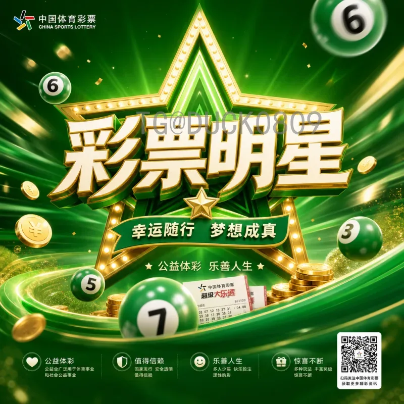 2026年美加墨世界杯数据统计分析：历史性扩军与赛事格局